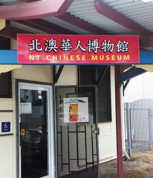 NT Chinese Museum Entrance